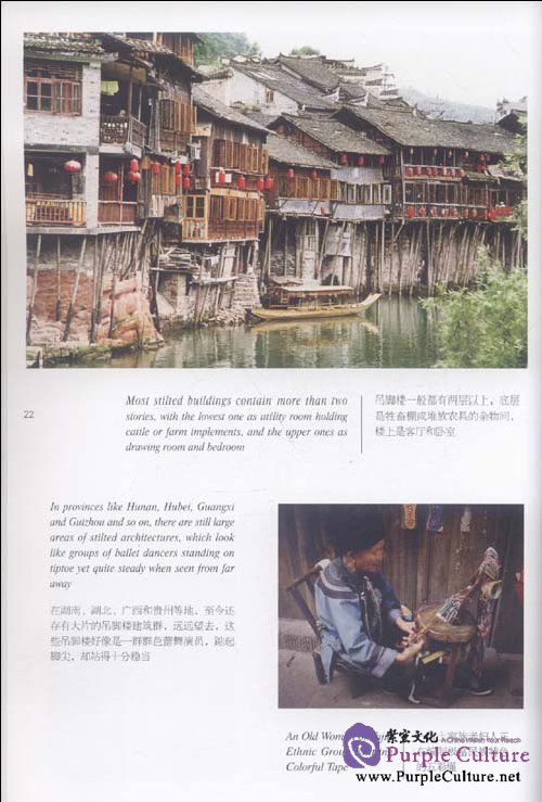 Sample pages of Chinese Culture in Architecture (ISBN:9787507215014)