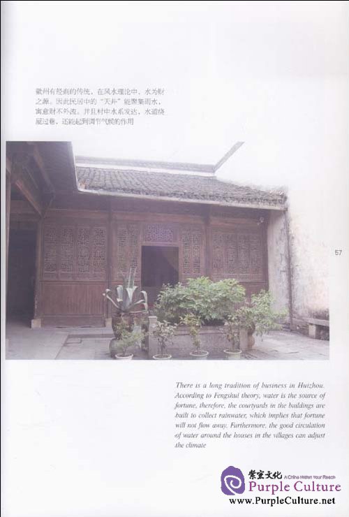 Sample pages of Chinese Culture in Architecture (ISBN:9787507215014)