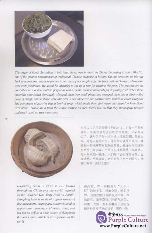 Sample pages of Chinese Culture in Snacks (ISBN:9787507215045)
