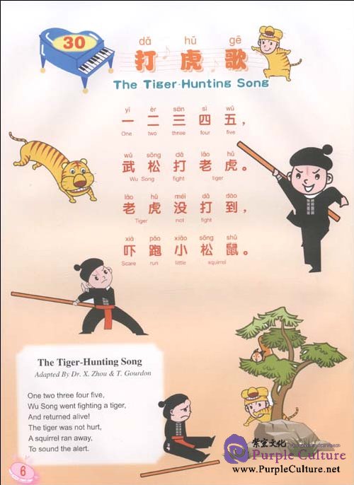 Sample pages of Dr. Zhou's Rhymes for Learning Chinese (Book 2), with 2 MP3 (ISBN:9787301163917,7301163916)