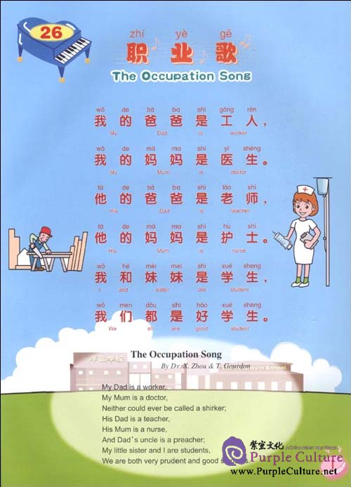 Sample pages of Dr. Zhou's Rhymes for Learning Chinese (Book 2), with 2 MP3 (ISBN:9787301163917,7301163916)