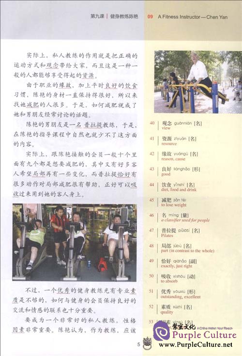 Sample pages of Stories of the Chinese: Intensive Audiovisual and Reading Course of Intermediate Chinese 2 (ISBN:7561925158, 9787561925157)
