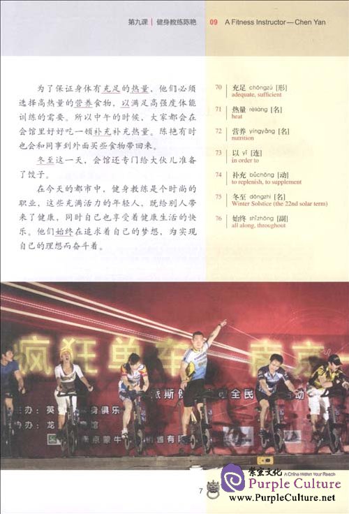 Sample pages of Stories of the Chinese: Intensive Audiovisual and Reading Course of Intermediate Chinese 2 (ISBN:7561925158, 9787561925157)