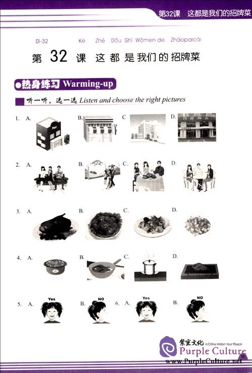 Sample pages of Chinese in 10 Days Advanced Level 4 (ISBN:9787100067218)