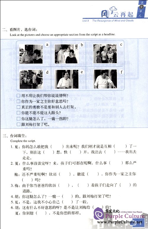 Sample pages of A Multi-skill Chinese Course: Home with Kids 3 (with 2 DVD) (ISBN:7510017912, 9787510017919)