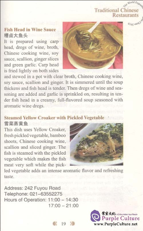 Sample pages of Food in Shanghai (ISBN:9787313063786,7313063784)