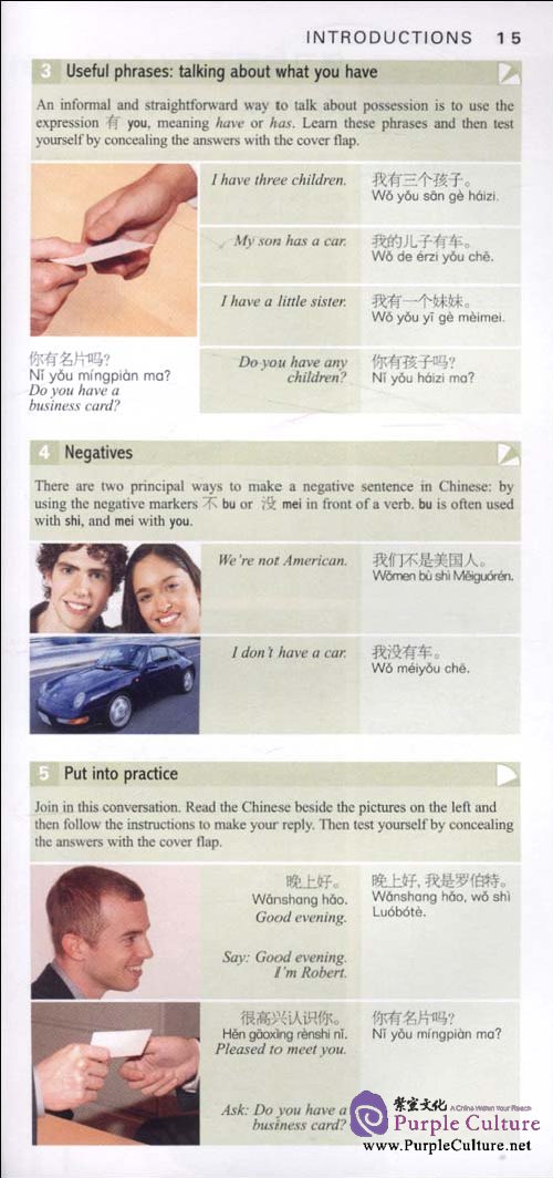 Sample pages of 15-Minute Chinese (with 1 CD) (ISBN:7563719237,9787563719235)