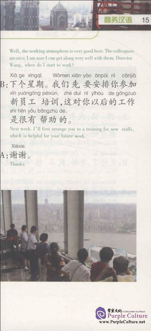 Sample pages of Chinese Treasury Series: Easy Business Chinese, with 1 MP3 (ISBN:9787511702937,7511702937)