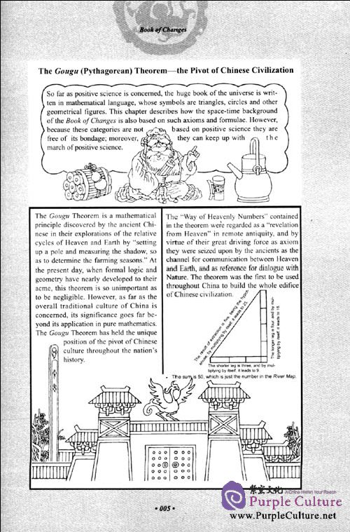 Sample pages of The Illustrated Book of Changes (ISBN:7510408474, 9787510408472)