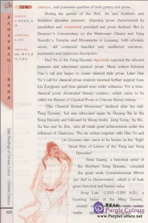 Sample pages of Daily Readings of Chinese Culture: Chinese Classics (ISBN:9787561155349,7561155344)