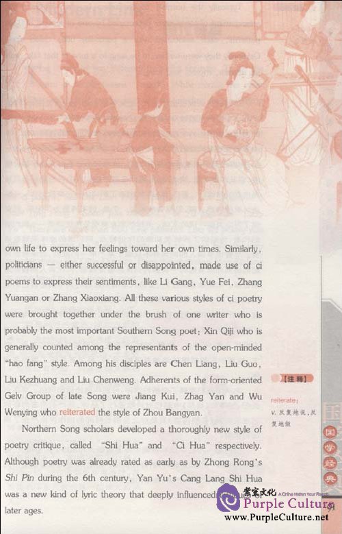 Sample pages of Daily Readings of Chinese Culture: Chinese Classics (ISBN:9787561155349,7561155344)