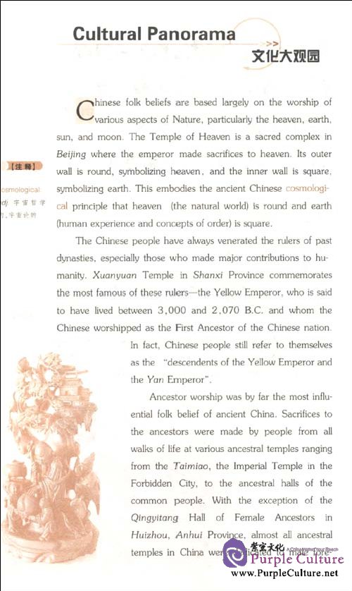 Sample pages of Daily Readings of Chinese Culture: Architecutre Culture (ISBN:7561154976,9787561154977)