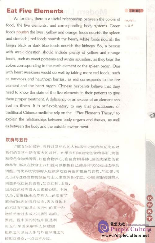 Sample pages of Gourmet Culture (ISBN:9787561155332,7561155336)