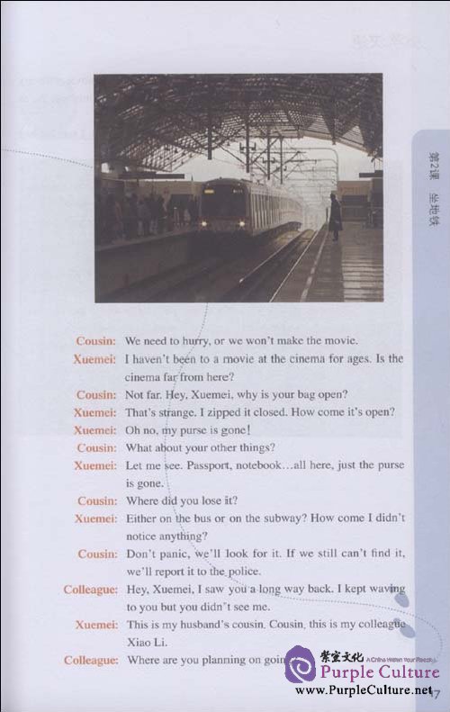 Sample pages of Travel in Chinese (Vol. 3) with DVD (ISBN:7560092950,9787560092959)