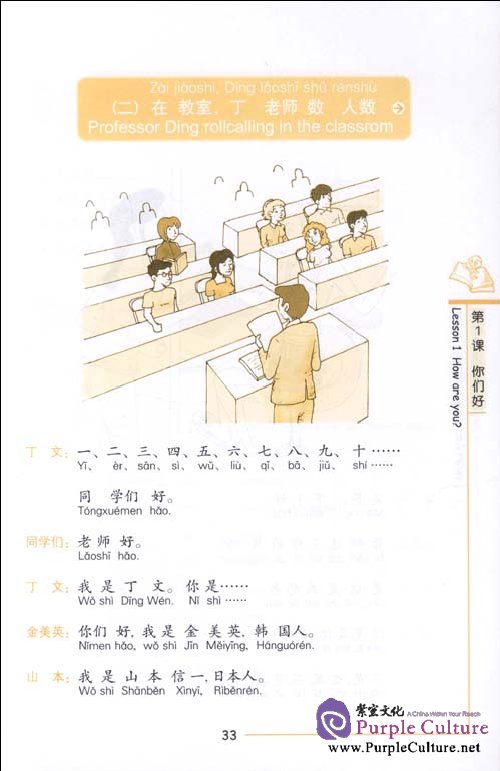 Sample pages of Go for Chinese: Elementary Level Vol 1 (ISBN:9787301173237,7301173237)