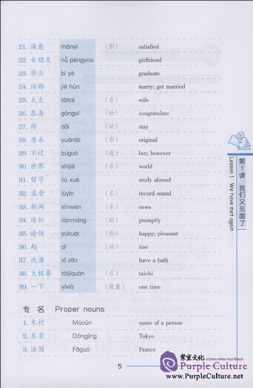 Sample pages of Go for Chinese: Elementary Level Vol 3 (ISBN:7301173210,9787301173213)