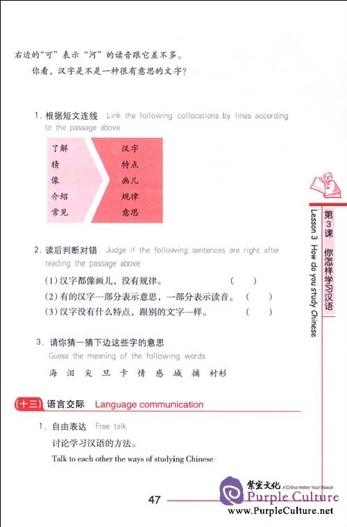 Sample pages of Go for Chinese: Elementary Level Vol 4 (ISBN:7301173229,9787301173220)