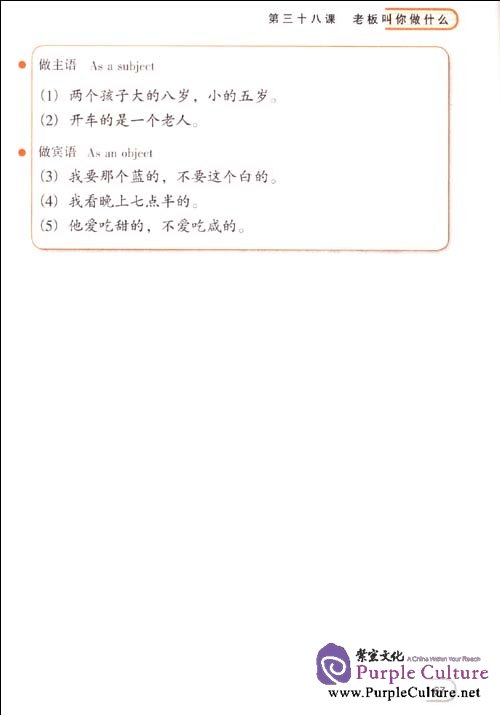 Sample pages of 345 Spoken Chinese Expressions vol 3 - Textbook, Exercises & Tests, CD (ISBN:9787561927762)