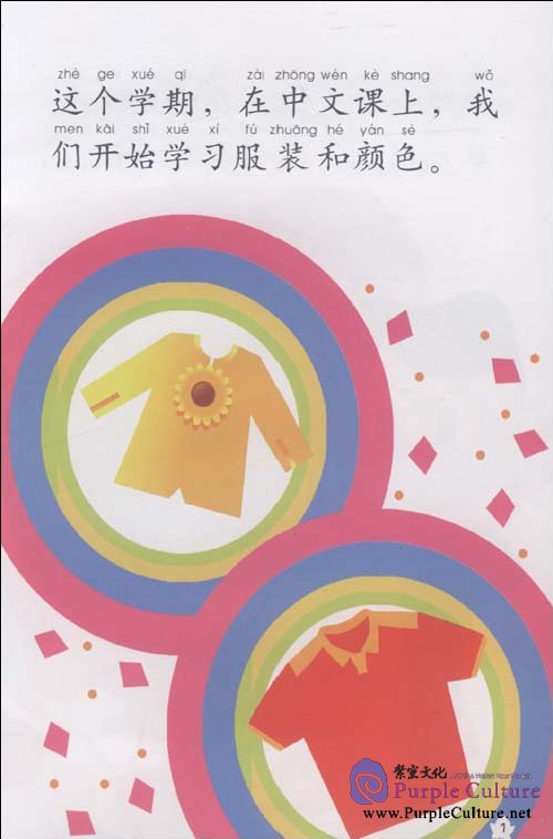 Sample pages of My Little Chinese Story Books: Fashion Show in a Mandarin Lesson vol. 38 (ISBN:9787301170571)