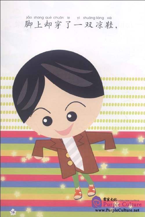 Sample pages of My Little Chinese Story Books: Fashion Show in a Mandarin Lesson vol. 38 (ISBN:9787301170571)