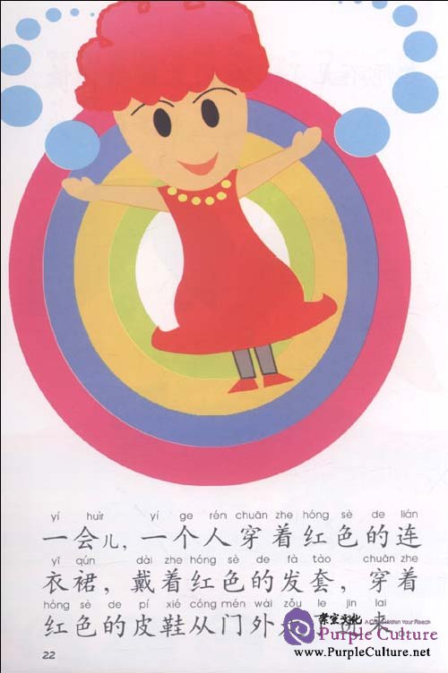 Sample pages of My Little Chinese Story Books: Fashion Show in a Mandarin Lesson vol. 38 (ISBN:9787301170571)