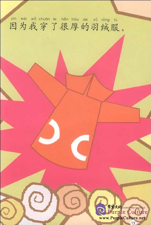 Sample pages of My Little Chinese Story Books: Skate in Beijing v. 39 (ISBN:9787301170564)