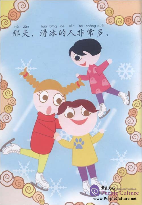 Sample pages of My Little Chinese Story Books: Skate in Beijing v. 39 (ISBN:9787301170564)