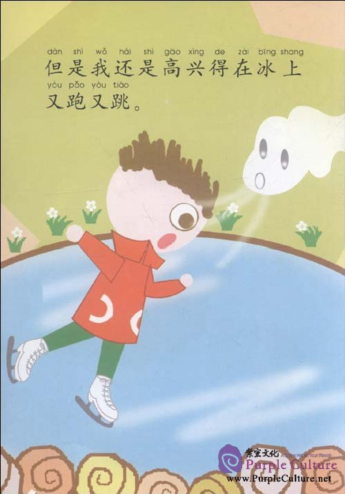 Sample pages of My Little Chinese Story Books: Skate in Beijing v. 39 (ISBN:9787301170564)