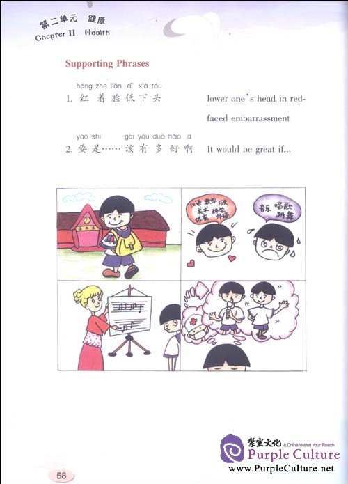 Sample pages of I Love Learning Chinese (Specially Designed for Primary School) Vol 4 (with 1 CD) (ISBN:9787301171233)