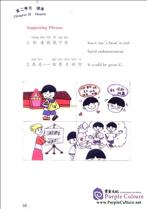 Sample pages of I Love Learning Chinese (Specially Designed for Primary School) Vol 4 (with 1 CD) (ISBN:9787301171233)