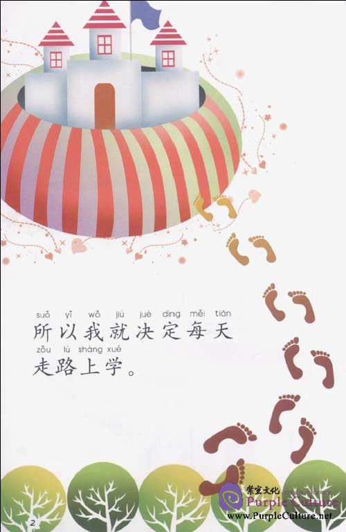 Sample pages of My Little Chinese Story Books (35) Can the Happiness Be Passed on? (with 1 CD) (ISBN:9787301170601)