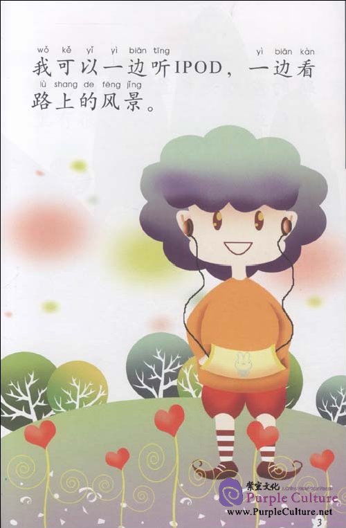 Sample pages of My Little Chinese Story Books (35) Can the Happiness Be Passed on? (with 1 CD) (ISBN:9787301170601)