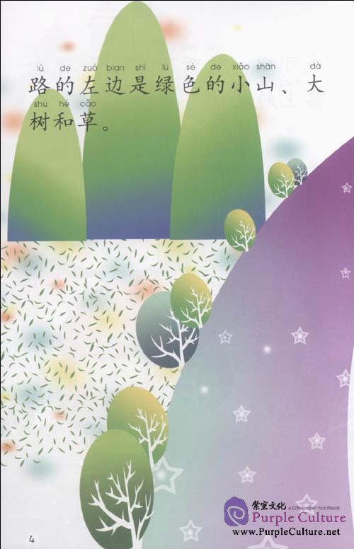 Sample pages of My Little Chinese Story Books (35) Can the Happiness Be Passed on? (with 1 CD) (ISBN:9787301170601)