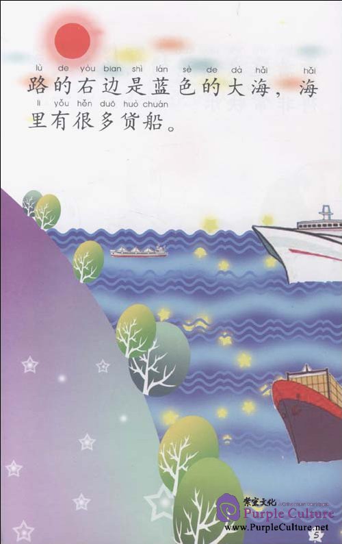 Sample pages of My Little Chinese Story Books (35) Can the Happiness Be Passed on? (with 1 CD) (ISBN:9787301170601)