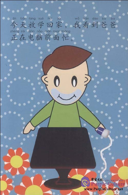 Sample pages of My Little Chinese Story Books (34) Webcam (with 1 CD) (ISBN:9787301170090)