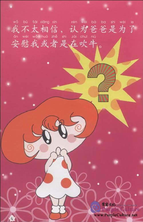 Sample pages of My Little Chinese Story Books (34) Webcam (with 1 CD) (ISBN:9787301170090)