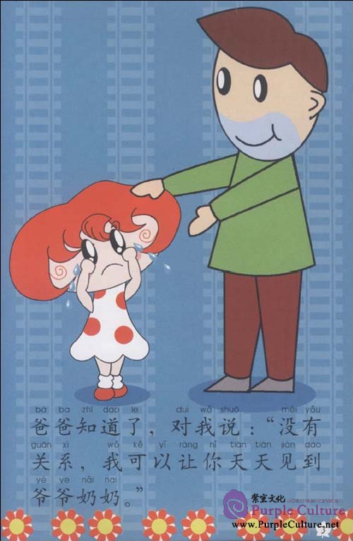 Sample pages of My Little Chinese Story Books (34) Webcam (with 1 CD) (ISBN:9787301170090)