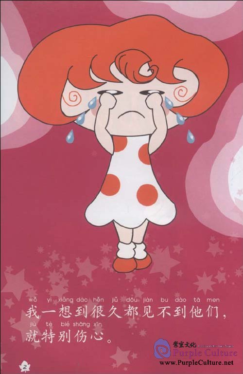 Sample pages of My Little Chinese Story Books (34) Webcam (with 1 CD) (ISBN:9787301170090)