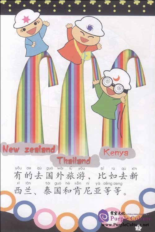 Sample pages of My Little Chinese Story Books (30) Stupid Thief (with 1 CD) (ISBN:9787301170120)