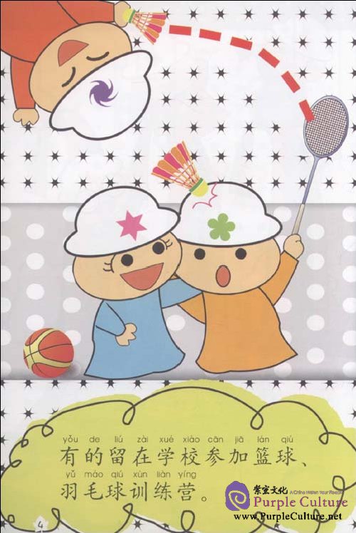 Sample pages of My Little Chinese Story Books (30) Stupid Thief (with 1 CD) (ISBN:9787301170120)
