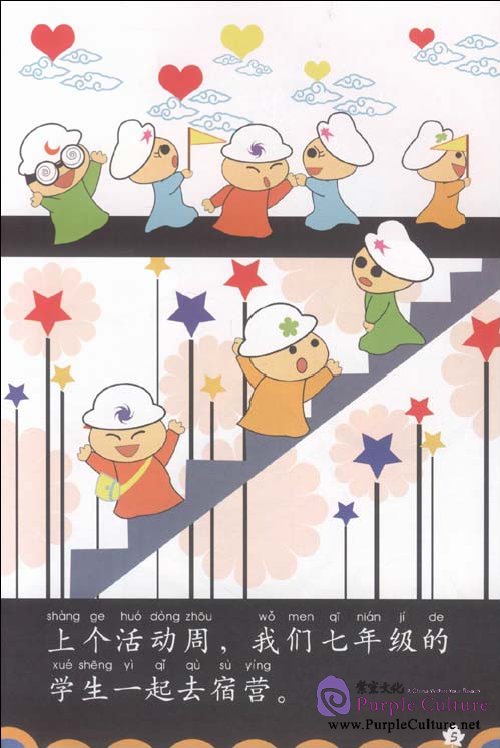 Sample pages of My Little Chinese Story Books (30) Stupid Thief (with 1 CD) (ISBN:9787301170120)