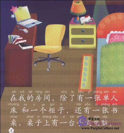 Sample pages of My Little Chinese Story Books (23) Robot (with 1 CD) (ISBN:9787301170632)