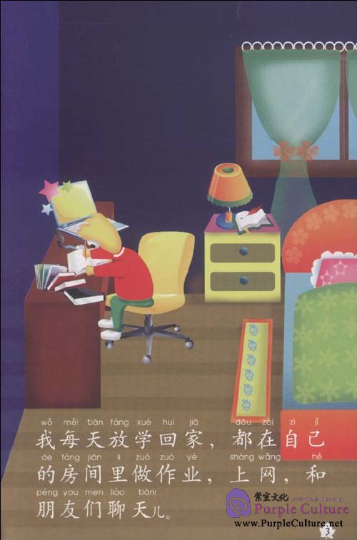 Sample pages of My Little Chinese Story Books (23) Robot (with 1 CD) (ISBN:9787301170632)