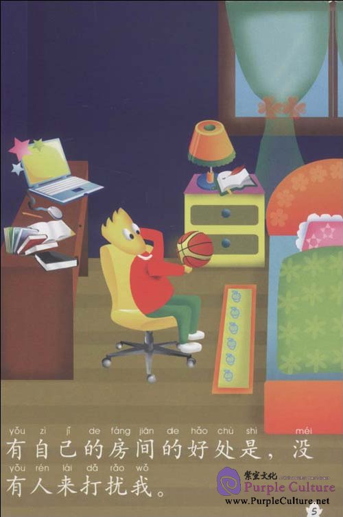 Sample pages of My Little Chinese Story Books (23) Robot (with 1 CD) (ISBN:9787301170632)