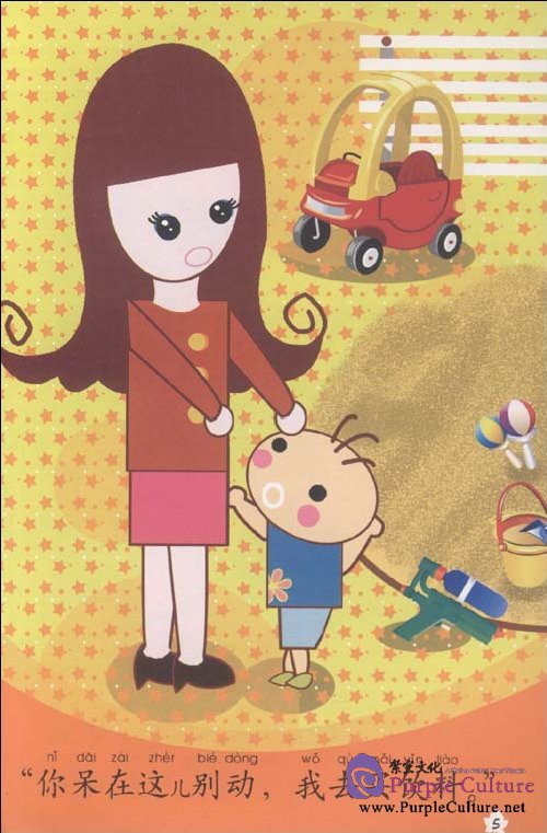 Sample pages of My Little Chinese Story Books (24) Lost in the Park (with 1 CD) (ISBN:9787301170175)