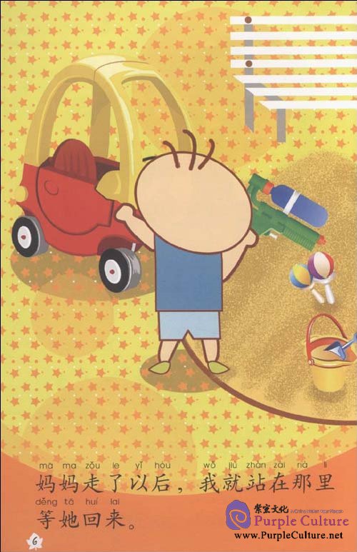 Sample pages of My Little Chinese Story Books (24) Lost in the Park (with 1 CD) (ISBN:9787301170175)