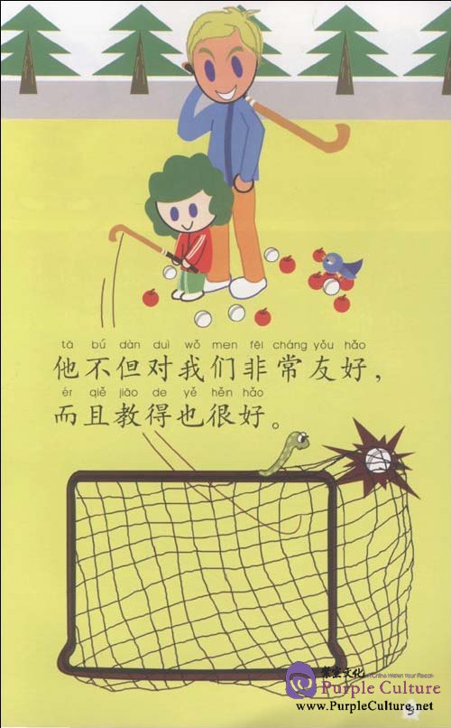 Sample pages of My Little Chinese Story Books (28) The Man Who Easily Got Injured (with 1 CD) (ISBN:9787301170625)