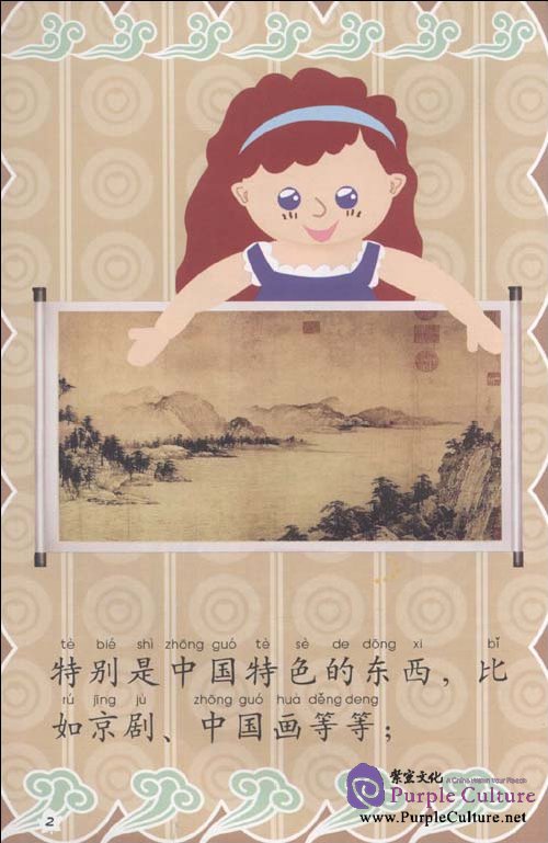 Sample pages of My Little Chinese Story Books (27) Mandarin Gown (with 1 CD) (ISBN:9787301170144)