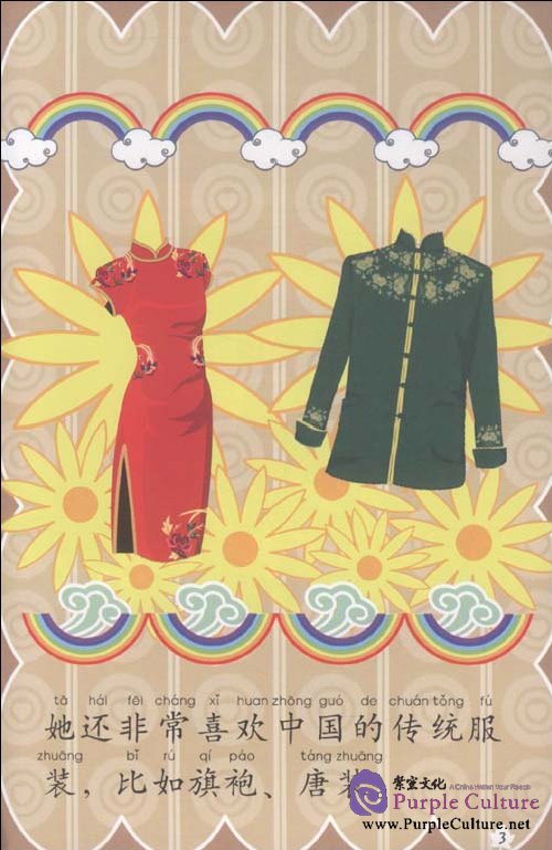 Sample pages of My Little Chinese Story Books (27) Mandarin Gown (with 1 CD) (ISBN:9787301170144)