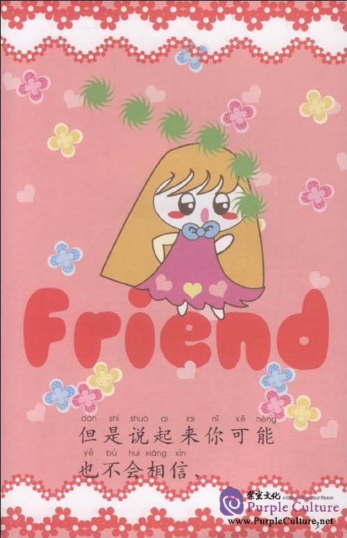 Sample pages of My Little Chinese Story Books (22) My Best Friend (with 1 CD) (ISBN:9787301170182)